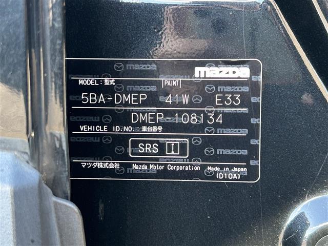 CX-30 20S プロアクティブ ツーリングセレクション ワンオーナー 純正8インチSDナビ CD DVD BTオーディオ USB HDMI フルセグTV スマートブレーキサポート レーンキープアシスト AT誤発信抑制制御 車線逸脱警報 接近車両検知(35枚目)