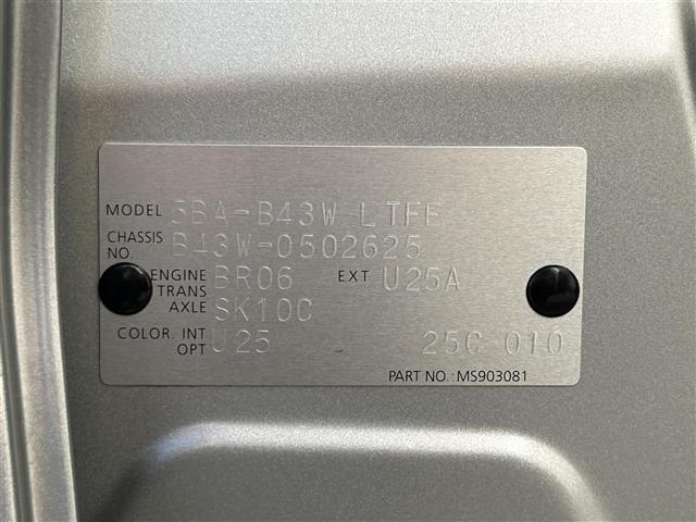 デイズ Ｘ　純正メモリーナビ　ＭＭ２２３－ＤＬ　ＡＭ　ＦＭ　Ｂｌｕｅｔｏｏｔｈ　フルセグＴＶ　前後ドラレコ映像　アラウンドビューモニター　エマージェンシーブレーキ　純正デジタルインナーミラー　電格ミラー　ＥＴＣ（31枚目）