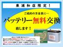 納車後すぐにバッテリー上がり！なんてならないように高額なバッテリーも納車前に交換致します。