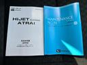 デラックス　保証書／衝突安全装置／車線逸脱防止支援システム／パーキングアシスト　バックガイド／ドライブレコーダー　社外／ＥＢＤ付ＡＢＳ／横滑り防止装置／アイドリングストップ／禁煙車／エアバッグ　運転席　ドラレコ（17枚目）