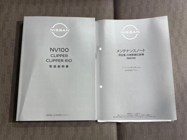 ＮＶ１００クリッパーバン ＤＸ　保証書／社外　ＳＤナビ／Ｂｌｕｅｔｏｏｔｈ接続／ＥＴＣ／バックモニター／フルセグＴＶ／エアバッグ　運転席／エアバッグ　助手席／アルミホイール　社外　１２インチ／キーレスエントリー／パワーステアリング（31枚目）