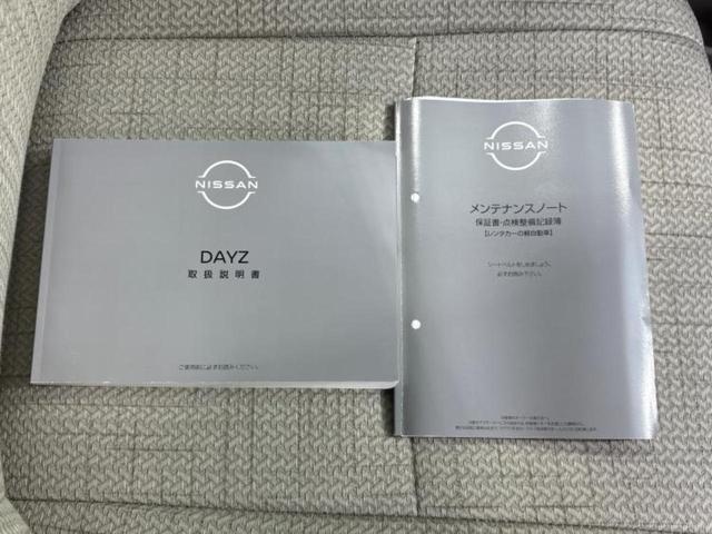 デイズ Ｓ　保証書／エマージェンシーブレーキ／ＵＳＢジャック／ＥＢＤ付ＡＢＳ／横滑り防止装置／アイドリングストップ／禁煙車／エアバッグ　運転席／エアバッグ　助手席／エアバッグ　サイド／パワーウインドウ（29枚目）