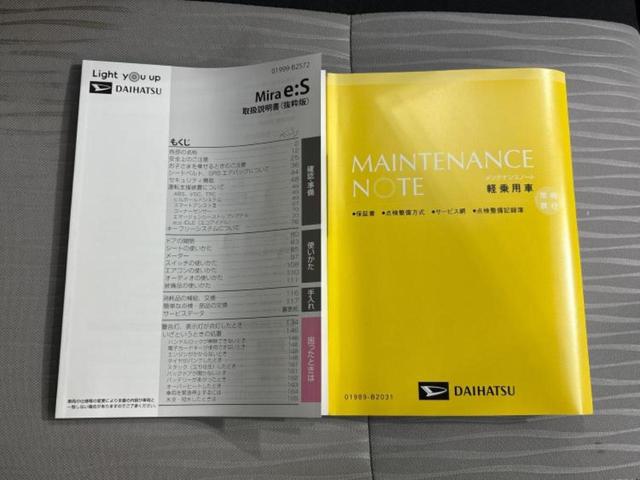 ミライース Ｌ　新品タイヤ／保証書／アイドリングストップ／禁煙車／エアバッグ　運転席／エアバッグ　助手席／パワーウインドウ／パワーステアリング／オートライト／マニュアルエアコン／取扱説明書／デュアルエアバッグ（26枚目）