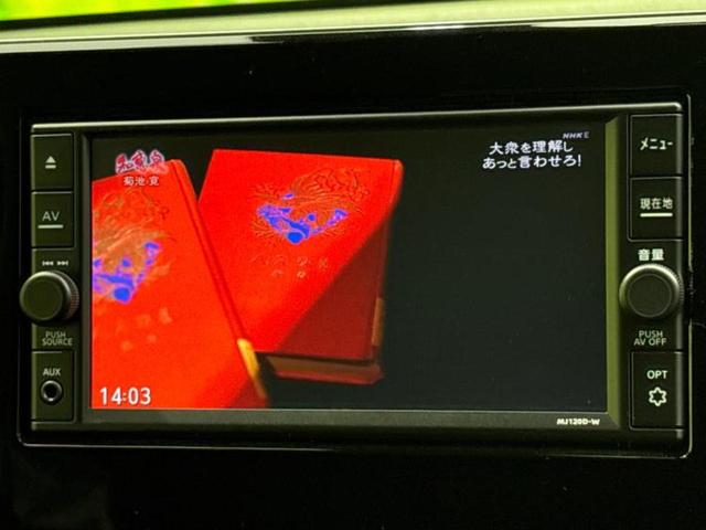 デイズ ハイウェイスターＧターボ　新品タイヤ／保証書／純正　ＳＤナビ／エマージェンシーブレーキ／車線逸脱防止支援システム／ドライブレコーダー　前後／ヘッドランプ　ＬＥＤ／Ｂｌｕｅｔｏｏｔｈ接続／ＥＴＣ／ＥＢＤ付ＡＢＳ　バックカメラ（11枚目）