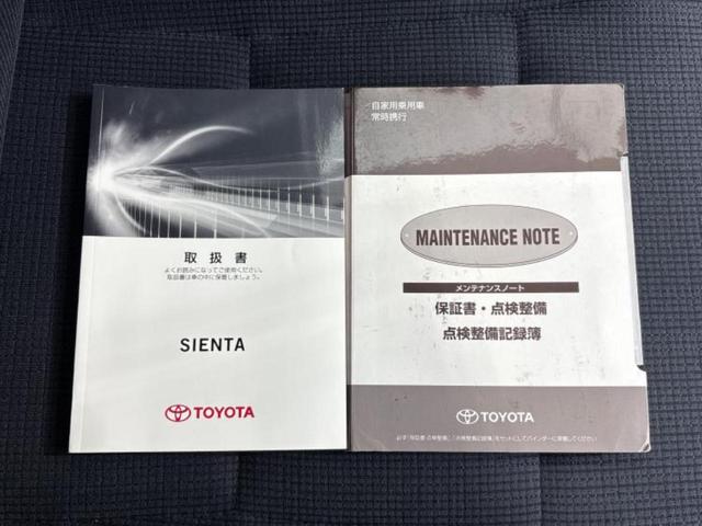 シエンタ Ｇ　純正　ＳＤナビ／両側電動スライドドア／Ｂｌｕｅｔｏｏｔｈ接続／ＥＴＣ／ＥＢＤ付ＡＢＳ／横滑り防止装置／アイドリングストップ／バックモニター／フルセグＴＶ／エアバッグ　運転席／エアバッグ　助手席（37枚目）