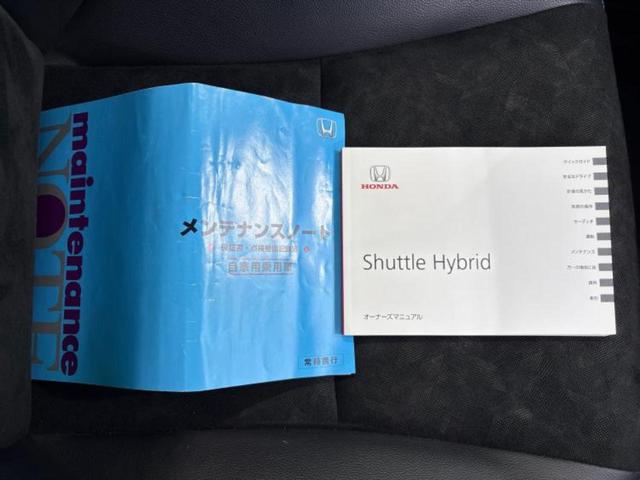 シャトル ハイブリッドX 保証書/純正 SDナビ/衝突安全装置/シート ハーフレザー/ヘッドランプ LED/Bluetooth接続/ETC/EBD付ABS/横滑り防止装置/アイドリングストップ/バックモニター/フルセグTV(35枚目)