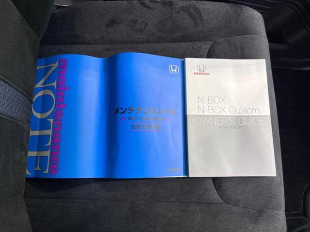 N-BOXカスタム L 新品タイヤ/純正 8インチ SDナビ/衝突安全装置/両側電動スライドドア/シートヒーター 前席/車線逸脱防止支援システム/パーキングアシスト バックガイド/ドライブレコーダー 純正 バックカメラ(36枚目)