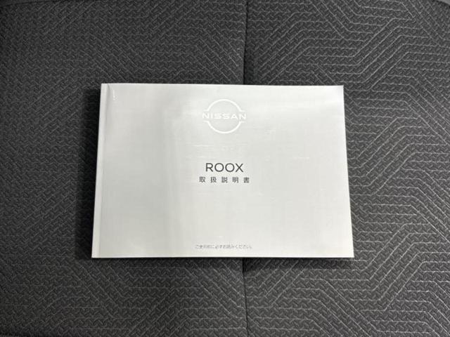 ルークス ハイウェイスターXプロパイロットエディション 保証書/純正 9インチ メモリーナビ/エマージェンシーブレーキ/ハンズフリー両側電動スライドドア/アラウンドビューモニター/車線逸脱防止支援システム/プロパイロット 衝突被害軽減システム 全周囲カメラ(33枚目)