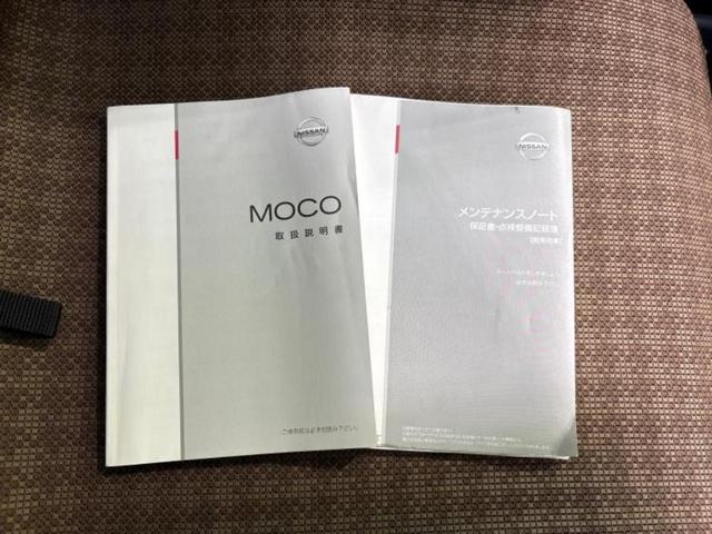 モコ X 保証書/ディスプレイオーディオ/ETC/EBD付ABS/バックモニター/エアバッグ 運転席/エアバッグ 助手席/アルミホイール 社外 14インチ/パワーウインドウ/キーレスエントリー/オートエアコン(29枚目)