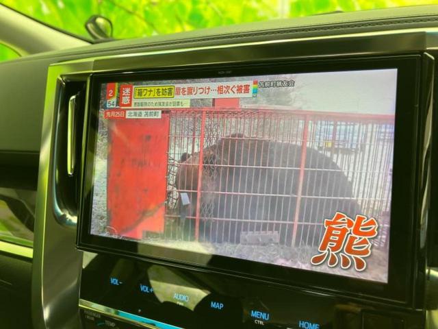 アルファード Ｓ　Ｃパッケージ　純正　１０インチ　メモリーナビ／フリップダウンモニター　純正　１２．１インチ／デジタルインナーミラー／トヨタセーフティセンス／両側電動スライドドア／シートヒーター　前席／車線逸脱防止支援システム（12枚目）