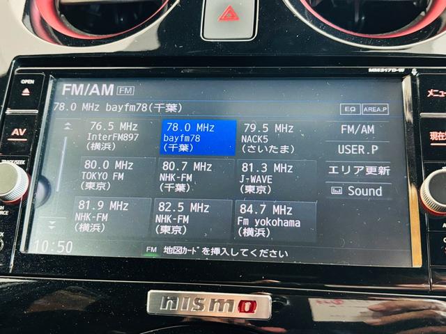 ノート ｅ－パワーニスモ　純正ナビ　フルセグＴＶ　ＢＴ接続　アラウンドビューモニター　ＬＥＤヘッドライト　フォグランプ　純正ＡＷ　デジタルインナーミラー　ドラレコ　インテリジェントキー　スペアキー　ＥＴＣ車載器　走行１万キロ台（47枚目）