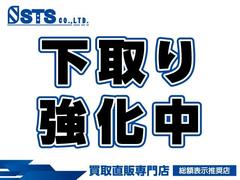 下取り強化中！！・弊社に車が不足しております！！あなたの愛車を下取り強化の期間中に是非！！ 2