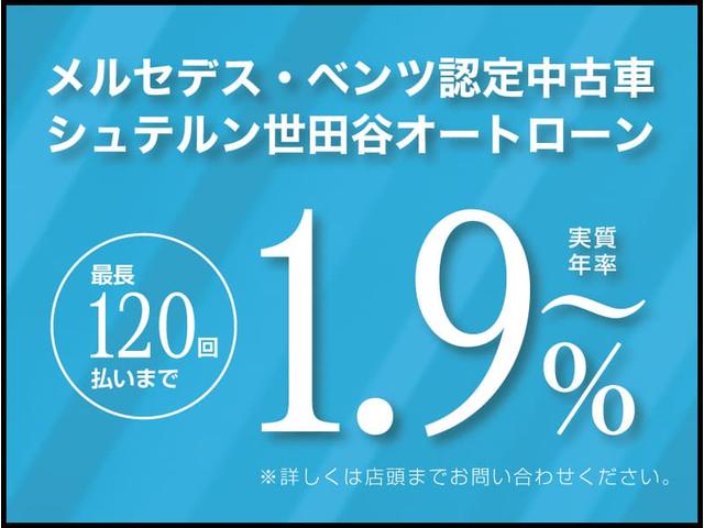 Ｂ２００ｄ　ＡＭＧライン　認定中古車　ＡＭＧライン　ナビゲーションパッケージ　レーダーセーフティーパッケージ　メモリー付きフルパワーシート　シートヒーター　キーレスゴー　ＭＢＵＸ　フットトランクオープナー　ワイヤレスチャージン(2枚目)