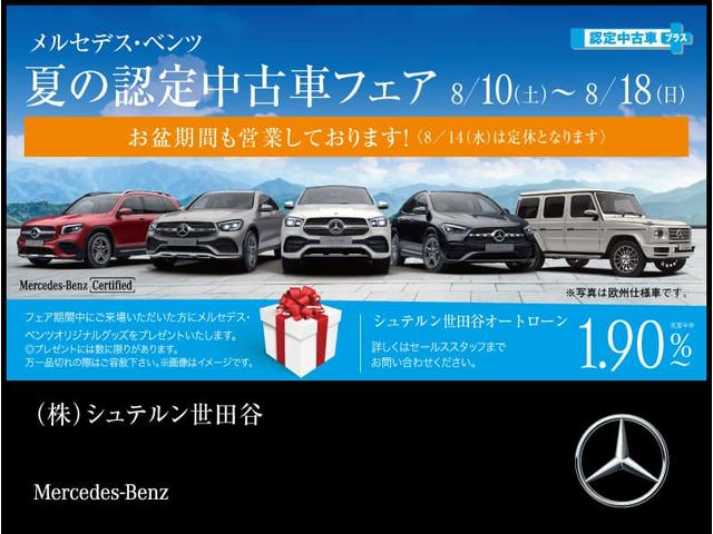 Ｃ２２０ｄアバンギャルド　ＡＭＧラインパッケージ　認定中古車２年保証／ＡＭＧラインパッケージ／スターパターングリル／アップルカープレイ／３６０°カメラシステム／スポーツサスペンション／本革巻きスポーツステアリング／スポーツシート／１８インチ５スポーク(2枚目)