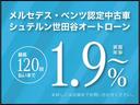 Ｂ２００ｄ　ＡＭＧライン　認定中古車２年保証／ＡＭＧライン／パノラミックスライディングルーフ／スポーツコンフォートサスペンション／本革巻きスポーツステアリング／カーボン調インテリアトリム／ＡＭＧスタイリングパッケージ(21枚目)