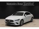 ＣＬＡクラス ＣＬＡ２００ｄ　認定中古車　ワンオーナー　レザーエクスクルーシブパッケージ　レーダーセーフティーパッケージ　アンビエントライト　メモリー付きパワーシート　シートヒーター　フットトランクオープナー　キーレスゴー（3枚目）