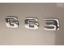G63 ワンオーナー車 弊社ユーザー下取 Gmanufakturプログラムプラス AMGレザーエクスクルーシブパッケージ ボディ同色スペアタイヤリング レーダーセーフティーパッケージ 360°カメラ リラクゼ(36枚目)