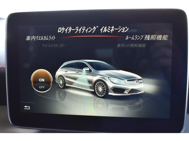 ＣＬＡクラス シューティングブレーク ＣＬＡ４５　４マチック　シューティングブレーク　ワンオーナーＣＬＡ４５　４ＷＤパノラミックサンルーフレーダーセーフティーＰＫＧＡＭＧ１８ＡＷ（35枚目）