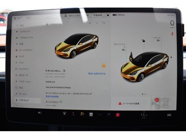 モデル３ ロングレンジ　ＡＷＤ　新車保証継承ロングレンジ１９ＡＷブラックレザー（20枚目）