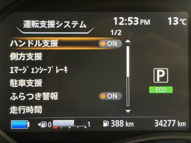 キックス X 純正9インチナビ/CD/DVD/Bluetooth/フルセグTV/プロパロット/全方位カメラ/DNシートヒーター/インテリジェントルームミラー/ビルトインETC/前後クリアランスソナー/ドラレコ(3枚目)