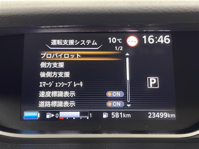 セレナ ｅ－パワー　ハイウェイスターＶ　禁煙車／天吊モニター／プロパイロット／パーキングアシスト／後側方支援／衝突軽減／車線維持／純正１０型ナビ／全周囲カメラ／前後ドライブレコーダー／ＥＴＣ／両側電動ドア／電動パーキング／純正１５型アルミ（4枚目）