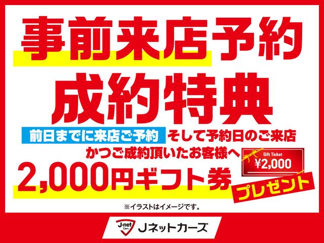 【事前来店予約成約特典】　※前日までに来店ご予約・そしてご来店かつご成約頂いたお客様へ２０００円ギフト券プレゼント致します。お気軽にご予約ください♪