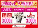 ご商談で、必ず当たる抽選プレゼント実施中♪　【Ａ賞　ユニクロギフト３，０００円・カタログギフト・映画ギフト３，０００円】　【Ｂ賞　日用品セット・お菓子セット・マックカード】