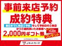 【事前来店予約成約特典】　※前日までに来店ご予約・そしてご来店かつご成約頂いたお客様へ２０００円ギフト券プレゼント致します。お気軽にご予約ください♪
