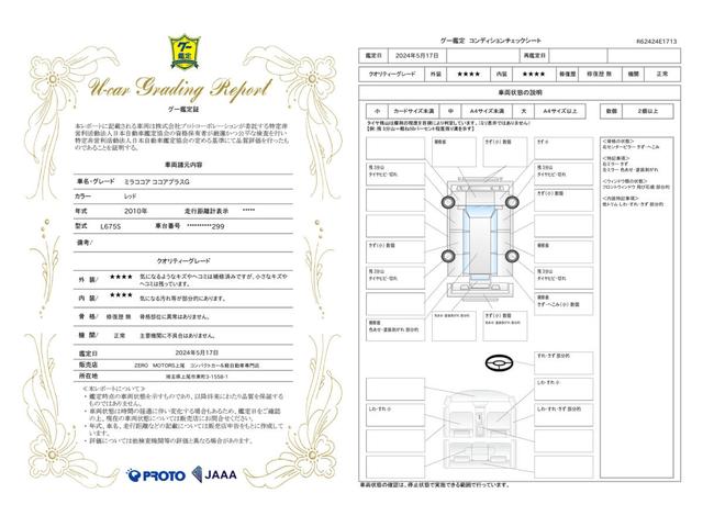 ココアプラスＧ　修復歴無し　ＨＤＤナビ　ＴＶ　バックカメラ　ＡＵＸ対応　ＤＶＤ再生　スマートキー(2枚目)