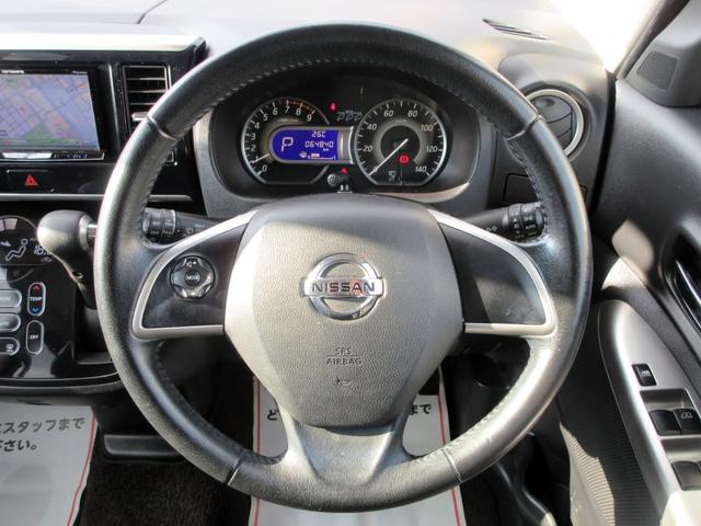 デイズルークス ハイウェイスター ターボ ナビ フルセグTV スマートキー アラウンドビューモニター 後席サーキュレーター 横滑り防止装置 両側電動スライドドア HID(35枚目)