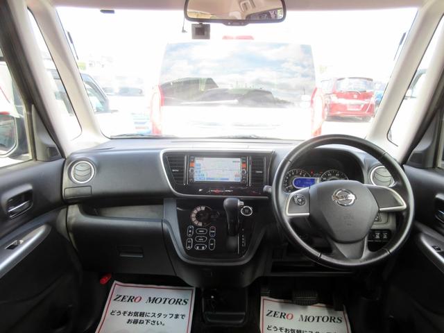 デイズルークス ハイウェイスター ターボ 修復歴無し ナビ フルセグTV バックカメラ 電動格納ミラー スマートキー 横滑り防止装置 ドライブレコーダー HID 両側電動スライドドア(39枚目)