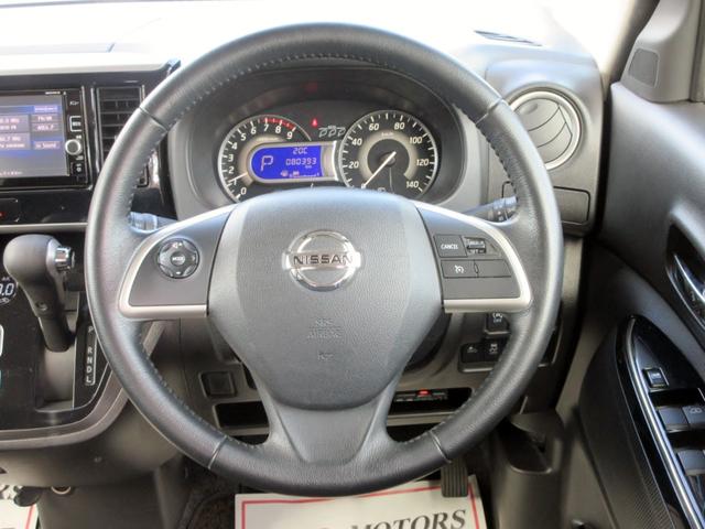 デイズルークス ハイウェイスター　Ｇターボ　ブレーキサポート　後期　ナビ　フルセグＴＶ　ブルートゥース対応　アラウンドビューモニター　ＥＴＣ　両側電動スライドドア　ＬＥＤヘッドライト　電動格納ミラー（31枚目）