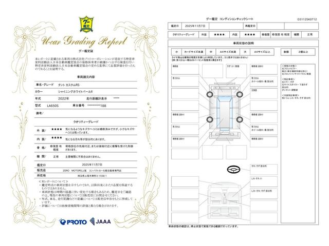 タント カスタムＲＳ　ターボ　ブレーキサポート　後期　ワンオーナー　９インチナビ　フルセグＴＶ　全周囲モニター　ブルートゥース対応　ＬＥＤヘッドライト　両側電動スライドドア　ハーフレザーシート　アイドリングストップ（2枚目）