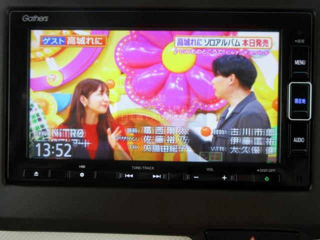 Ｎ－ＢＯＸ Ｌ　ブレーキサポート　ナビ　フルセグＴＶ　ブルートゥース対応　バックカメラ　前後ドライブレコーダー　アダプティブクルーズコントロール　パワースライドドア　ＬＥＤヘッドライト　左右シートヒーター　ＥＴＣ（21枚目）