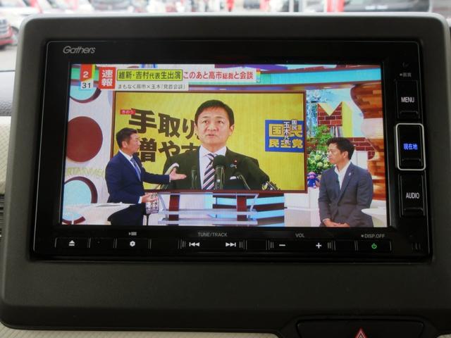 Ｎ－ＢＯＸ Ｌ・ターボ　ブレーキサポート　ナビ　フルセグＴＶ　ブルートゥース対応　バックカメラ　前後ドライブレコーダー　ＥＴＣ　両側電動スライドドア　アダプティブクルーズコントロール　パドルシフト　スマートキー（21枚目）