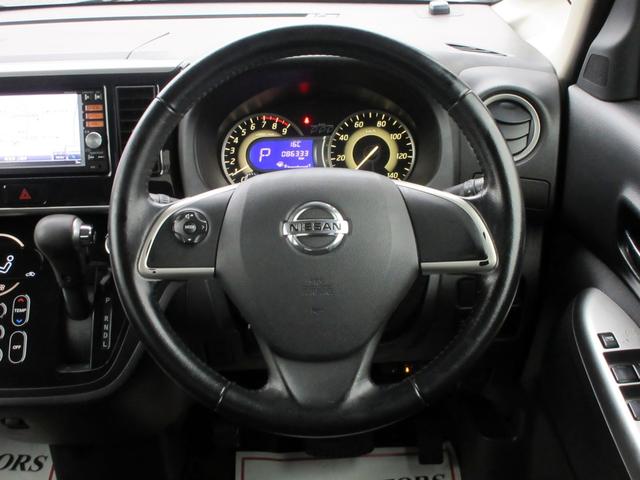 デイズルークス ハイウェイスター ターボ 修復歴無し ナビ フルセグTV ブルートゥース対応 アラウンドビューモニター 両側電動スライドドア ETC 横滑り防止装置 後席サーキュレーター スマートキー(37枚目)