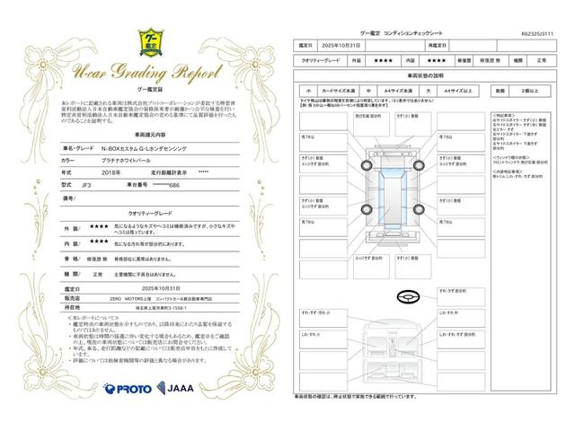 N-BOXカスタム G・Lホンダセンシング ブレーキサポート 修復歴無し ナビ フルセグTV ブルートゥース対応 ドライブレコーダー ETC パワースライドドア アダプティブクルーズコントロール LEDヘッドライト アイドリングストップ(2枚目)