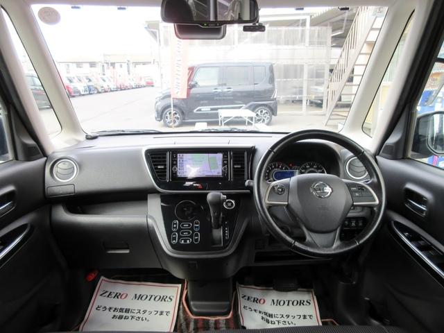 デイズルークス ハイウェイスター　Ｇターボ　ブレーキサポート　後期　修復歴無し　ナビ　フルセグＴＶ　ブルートゥース対応　アラウンドビューモニター　ＬＥＤヘッドライト　両側電動スライドドア　後席サーキュレーター　クルーズコントロール　ＥＴＣ（37枚目）