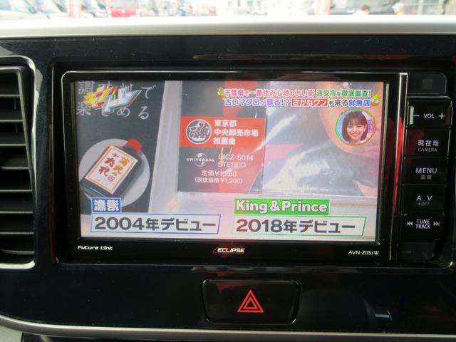 eKスペースカスタム カスタムT スタイルエディション ターボ ブレーキサポート 後期 修復歴無し ナビ フルセグTV ブルートゥース対応 アラウンドビューモニター 両側電動スライドドア HID 横滑り防止装置 スマートキー アイドリングストップ(23枚目)