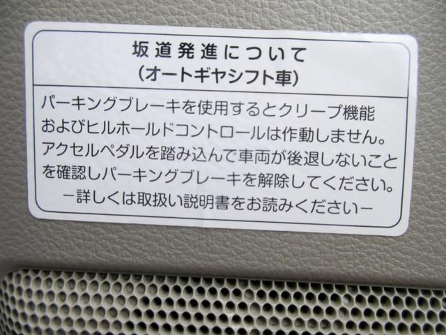 エブリイ ＰＣ　ハイルーフ　直納専用車　パワーウィンドウ　スライドドア　ＡＢＳ　２ｎｄ発進モード（33枚目）