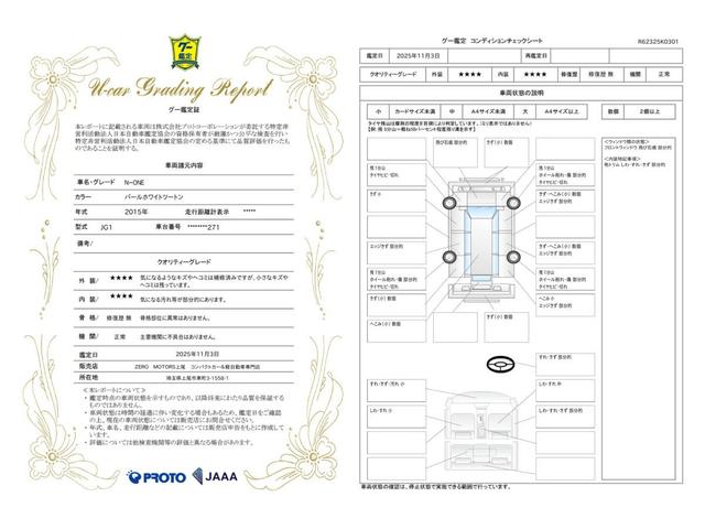 N-ONE G・ローダウン 修復歴無し ナビ TV CD・DVD再生 Bluetooth対応 ETC バックカメラ スマートキー(2枚目)