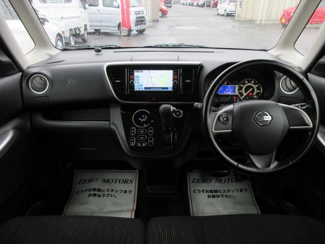 デイズルークス ハイウェイスター　ターボ　ナビ　フルセグＴＶ　Ｂｌｕｅｔｏｏｔｈ対応　アラウンドビューモニター　フリップダウンモニター　両側電動スライドドア　横滑り防止装置　後席サーキュレータ　ＥＴＣ　ＨＩＤ（35枚目）