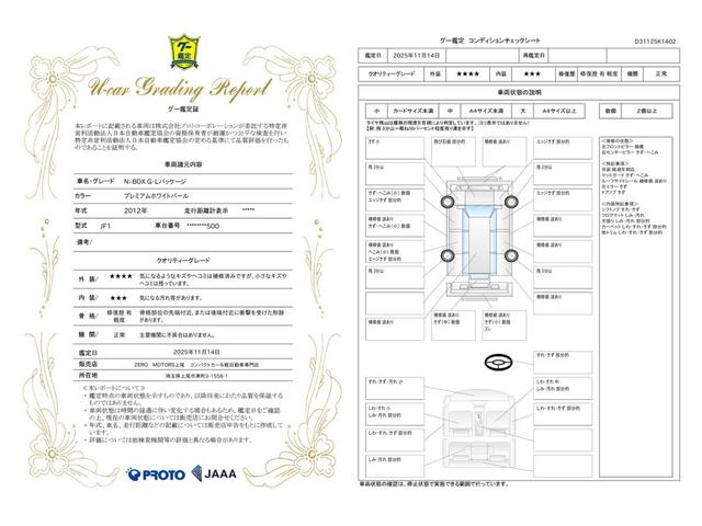 N-BOX G・Lパッケージ ナビ TV DVD再生 バックカメラ スマートキー 横滑り防止装置 ABS 電動格納ミラー 両側電動スライドドア LEDヘッドライト アイドリングストップ(2枚目)