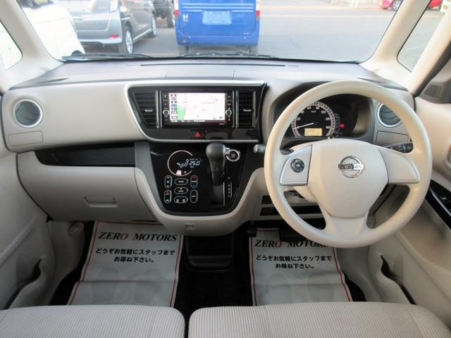 デイズルークス X ナビ フルセグTV CD・DVD bluetooth対応 bluetooth対応 全周囲カメラ ETC ドラレコ スマートキー パワースライドドア ブレーキサポート(35枚目)