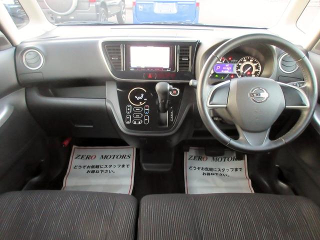 デイズルークス ハイウェイスター X ブレーキサポート ナビ TV ブルートゥース対応 アラウンドビューモニター ETC HID パワースライドドア アイドリングストップ スマートキー リアサーキュレーター(35枚目)