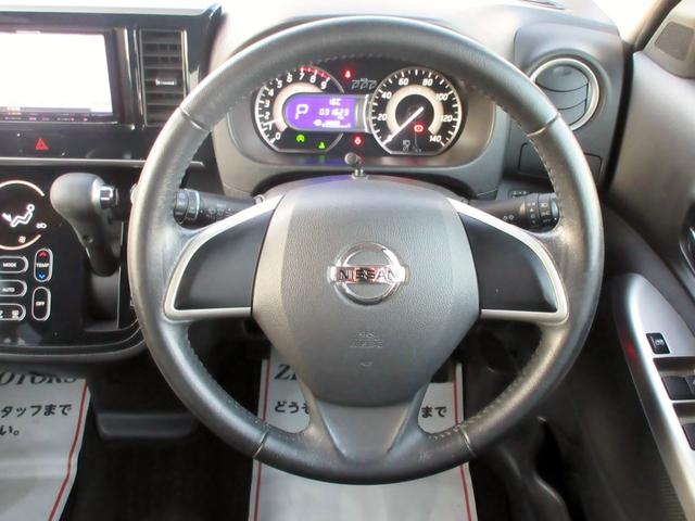 デイズルークス ハイウェイスター X ブレーキサポート ナビ TV ブルートゥース対応 アラウンドビューモニター ETC HID パワースライドドア アイドリングストップ スマートキー リアサーキュレーター(37枚目)