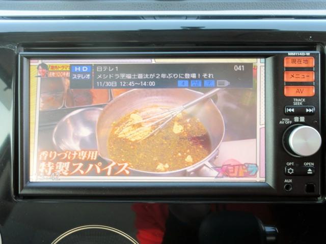 デイズ Ｘ　ナビ　フルセグＴＶ　ブルートゥース対応　アラウンドビューモニター　ＥＴＣ　スマートキー　アイドリングストップ　ＡＢＳ（21枚目）