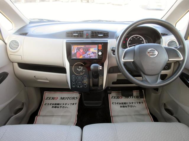 デイズ Ｘ　ナビ　フルセグＴＶ　ブルートゥース対応　アラウンドビューモニター　ＥＴＣ　スマートキー　アイドリングストップ　ＡＢＳ（31枚目）