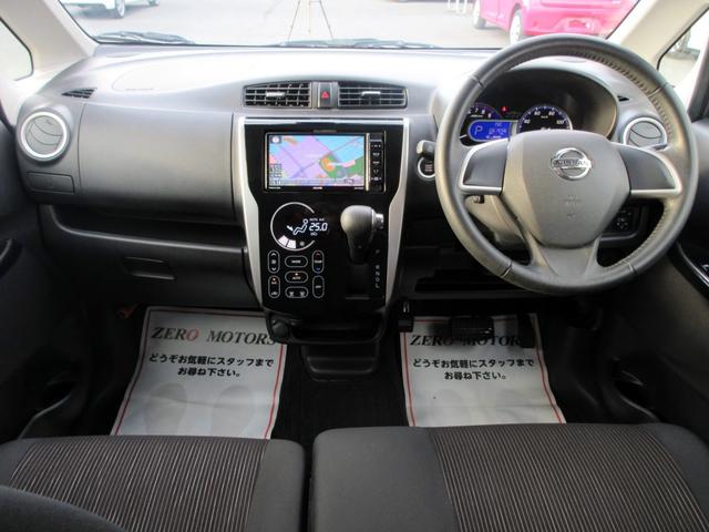 デイズ ハイウェイスター　Ｇターボ　ブレーキサポート　後期　ナビ　フルセグＴＶ　ブルートゥース対応　アラウンドビューモニター　ＤＶＤ再生　ＨＩＤ　アイドリングストップ　スマートキー　横滑り防止装置　電動格納ミラー（37枚目）