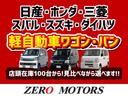 ジョインターボ　ハイルーフ　４ＷＤ　５ＭＴ　修復歴無し　キーレス　前後ドライブレコーダー　ＥＴＣ　スライドドア(22枚目)